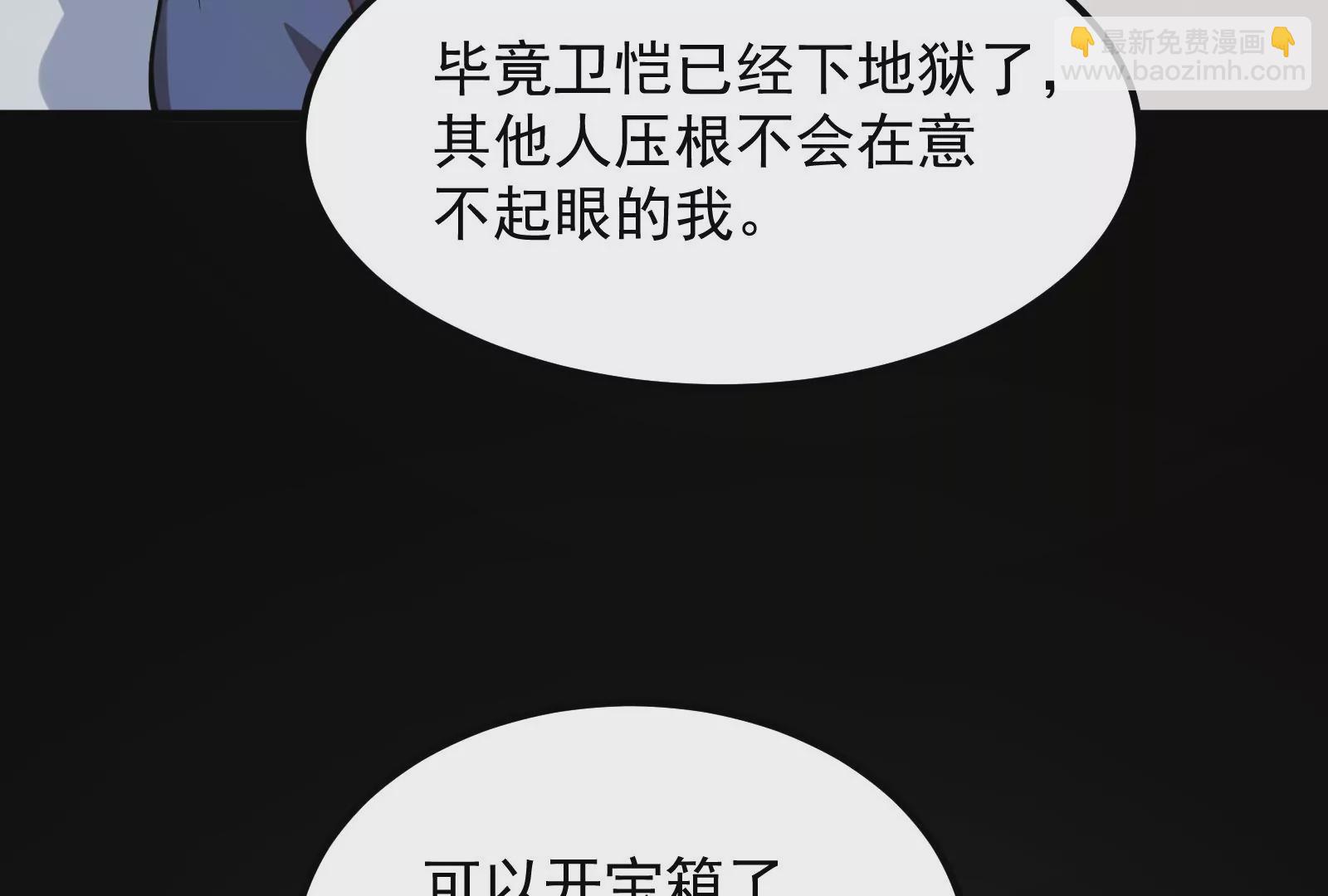 古神遊戲 - 第23話 寶箱！紫色稀有道具！(1/2) - 7